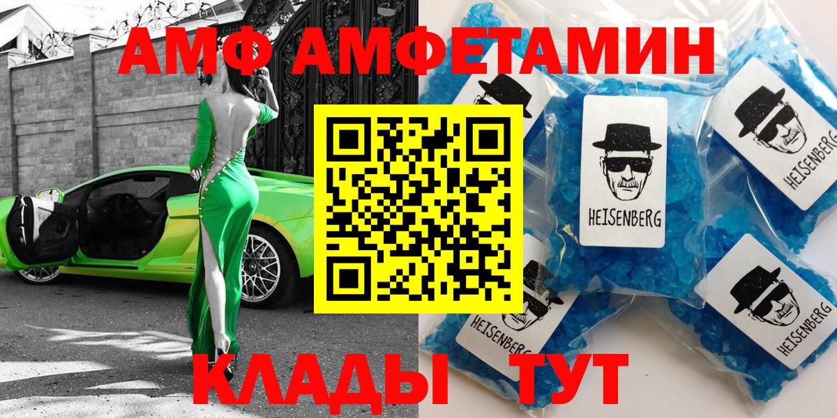 АМФ  Вход с VPN  Владимир  АМФ VHQ 