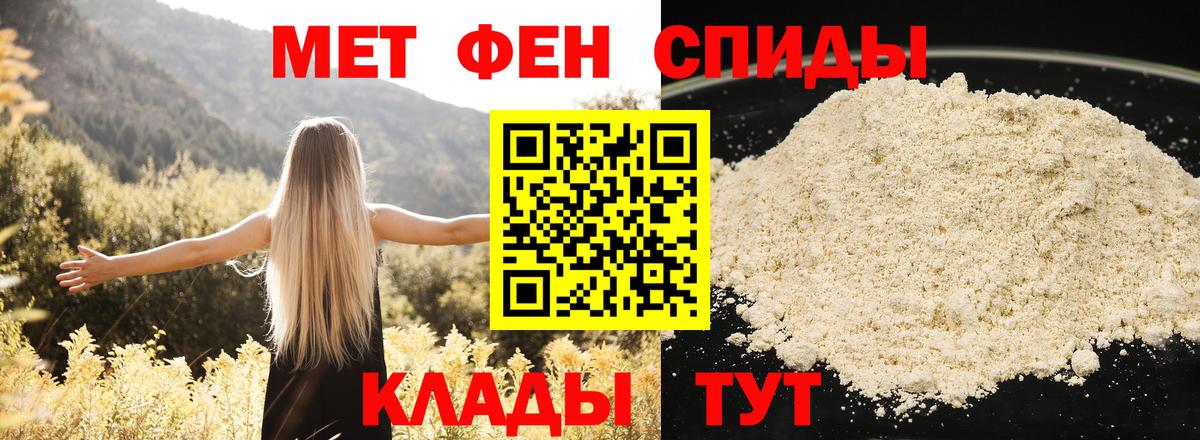 Амфетамин Розовый Владимир