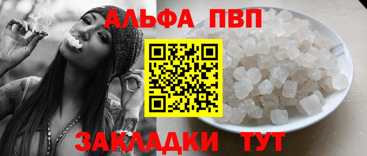 A PVP СК  A-PVP Crystall  Вход с VPN  A-PVP  Владимир 