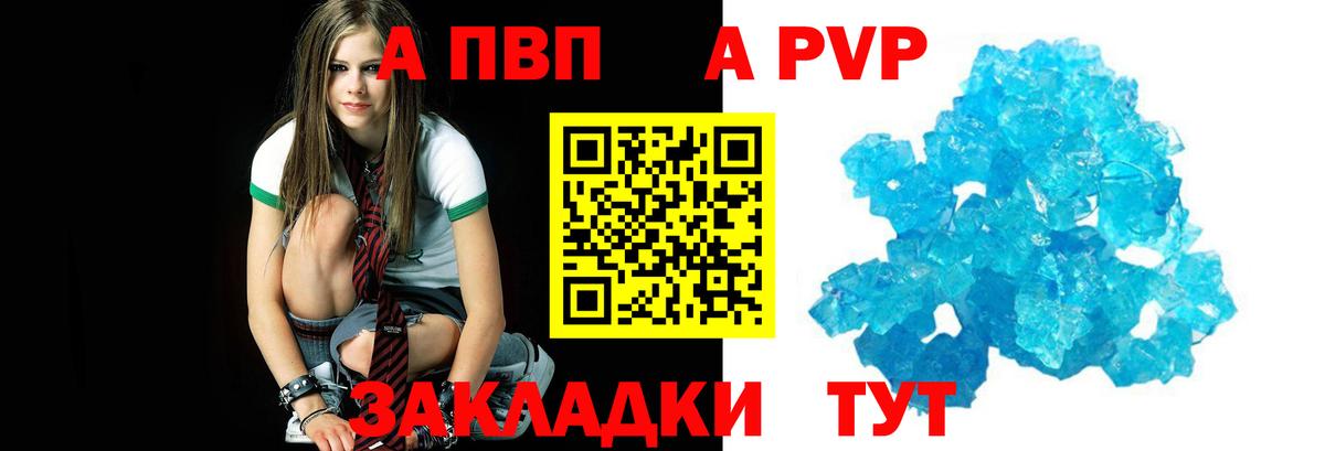 Alpha-PVP СК КРИС Владимир