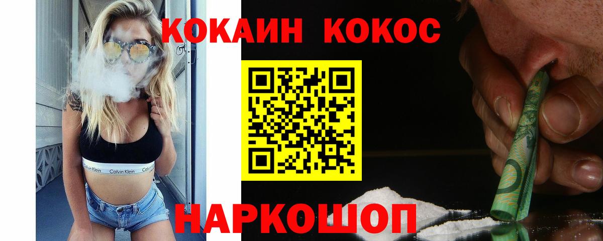 КОКАИН Колумбийский Владимир