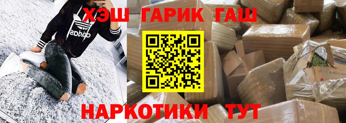 Гашиш хэш  Вход с VPN  Владимир  ГАШИШ хэш 