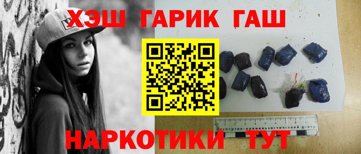 Гашиш гарик Владимир