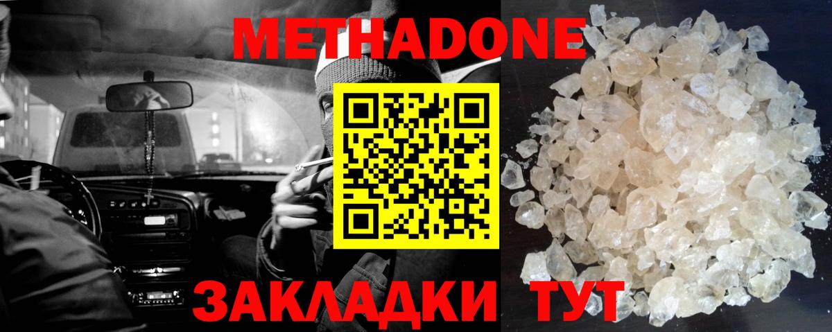 hydra ТОР  Вход с VPN  Владимир  Метадон VHQ  Метадон VHQ 