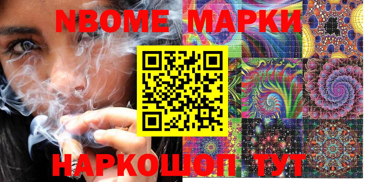 Наркотические марки  Наркотические марки 1,8мг  Вход с VPN  Владимир 